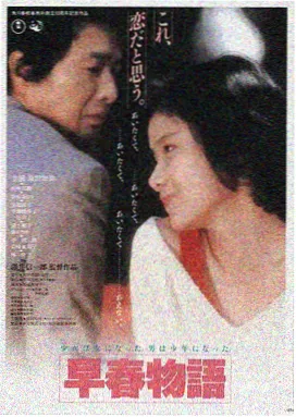 周六影院热映推荐《长夜将尽》海报