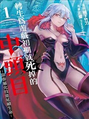 周六影院漫画改编《纸上王国》海报