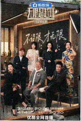 周六影院美食综艺《周六厨房》海报